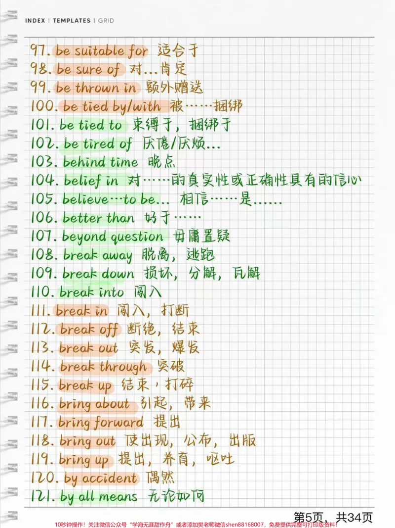 《英语完形填空与阅读理解高频词汇，刷到了就是提醒你该背单词了，不要辜负大数据#图文种草机#背单词#英语#知识点总结#每天学习一点点_初中一线老师整理版资源（全网独家）》第5页预览