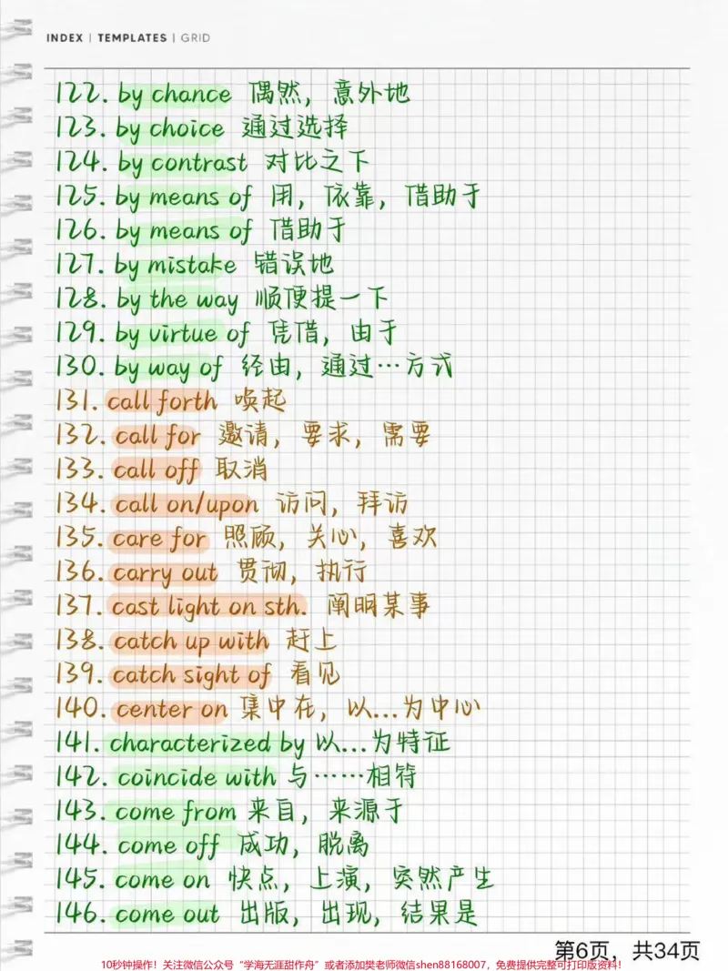 《英语完形填空与阅读理解高频词汇，刷到了就是提醒你该背单词了，不要辜负大数据#图文种草机#背单词#英语#知识点总结#每天学习一点点_初中一线老师整理版资源（全网独家）》第6页预览