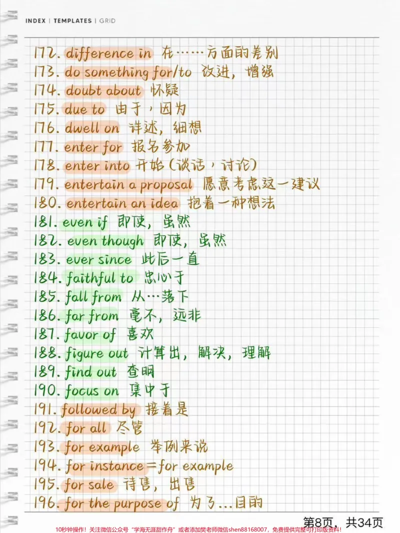 《英语完形填空与阅读理解高频词汇，刷到了就是提醒你该背单词了，不要辜负大数据#图文种草机#背单词#英语#知识点总结#每天学习一点点_初中一线老师整理版资源（全网独家）》第8页预览