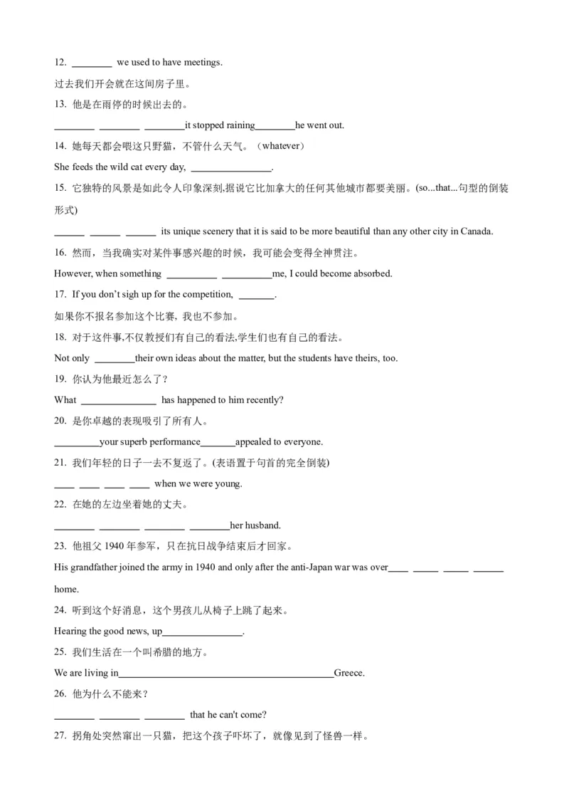 《10特殊句式考查要点及应对策略(原卷版)_英语(2)_一轮复习_2024年_2024高考英语一轮复习小题大题微技能精析精练(新高考版)_资料》第6页预览