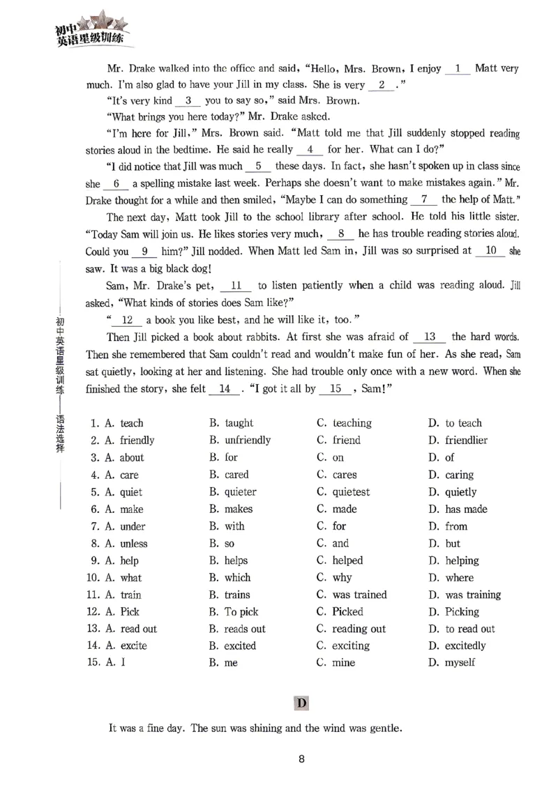 《英语星级题库丛书挑战新中考_2026秋初中教辅合集_2027《初中英语星级训练•语法选择》挑战新中考》第10页预览