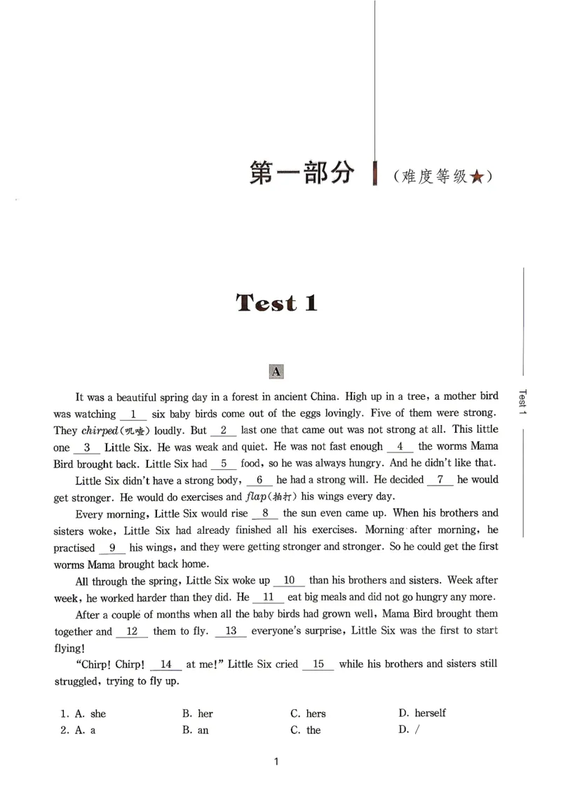 《英语星级题库丛书挑战新中考_2026秋初中教辅合集_2027《初中英语星级训练•语法选择》挑战新中考》第3页预览