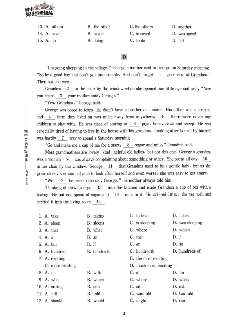 《英语星级题库丛书挑战新中考_2026秋初中教辅合集_2027《初中英语星级训练•语法选择》挑战新中考》第6页预览
