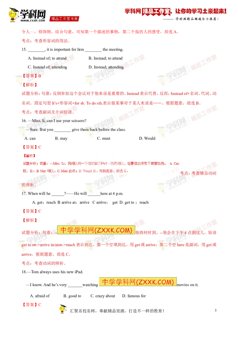 《专题08八年级上册Units5-7（测试）-2017年中考英语一轮复习讲练测课课通（解析版）_初高中资料库_初中资料库（转存避免链接过期失效）_初中英语》第5页预览