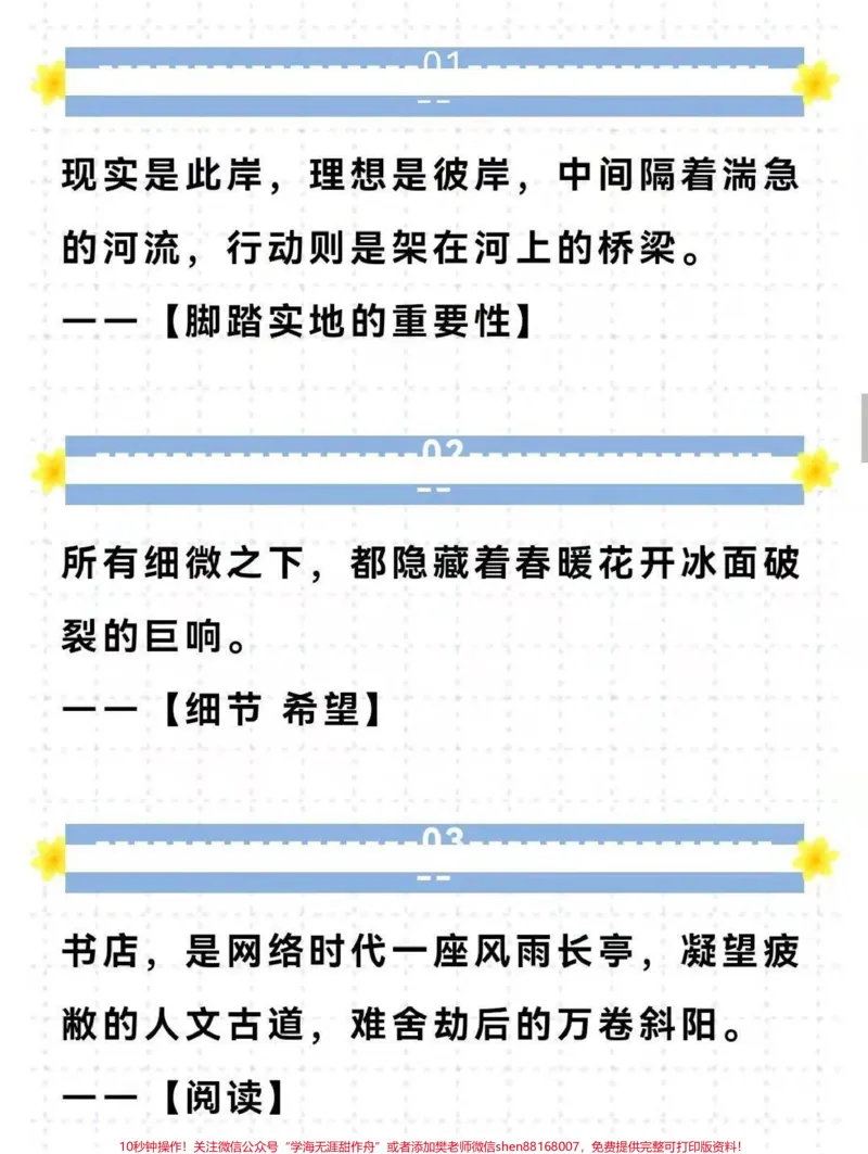 《关于生活的优秀作文《美在生活中无处不在》好像考试经常考这方面的，建议多看几遍#作文#作文素材#qunju888.com图文来了_最新小学1-9年级各科+幼升小+综合类学习资源汇总包》第4页预览