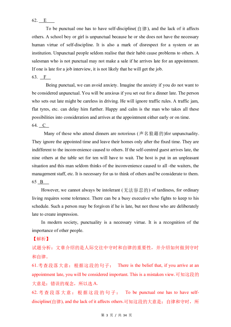 《专题23阅读七选五2010-2019年近10年高考英语真题分项版汇编（教师版）_初高中资料库_高中资料库（转存避免链接过期失效）_高中英语》第3页预览