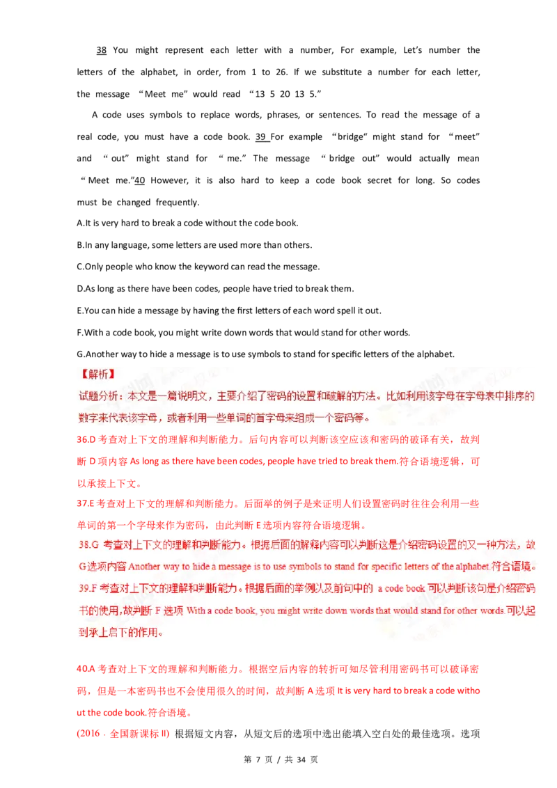 《专题23阅读七选五2010-2019年近10年高考英语真题分项版汇编（教师版）_初高中资料库_高中资料库（转存避免链接过期失效）_高中英语》第7页预览