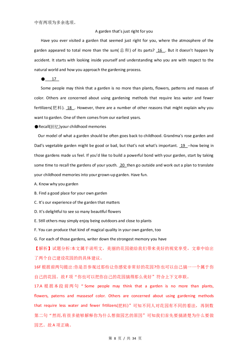 《专题23阅读七选五2010-2019年近10年高考英语真题分项版汇编（教师版）_初高中资料库_高中资料库（转存避免链接过期失效）_高中英语》第8页预览