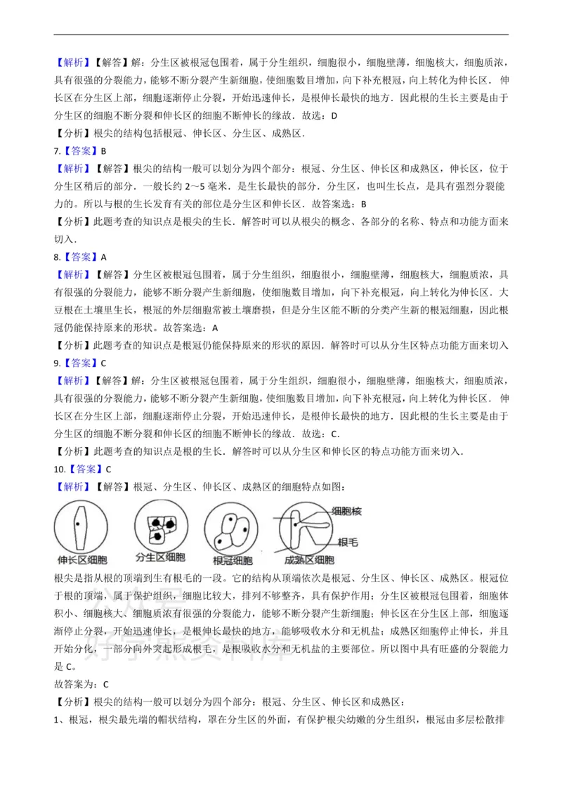 《冀少版八年级上册生物3.2根的吸收单元测试（含解析）_初高中资料库_初中资料库（转存避免链接过期失效）_初中生物》第6页预览