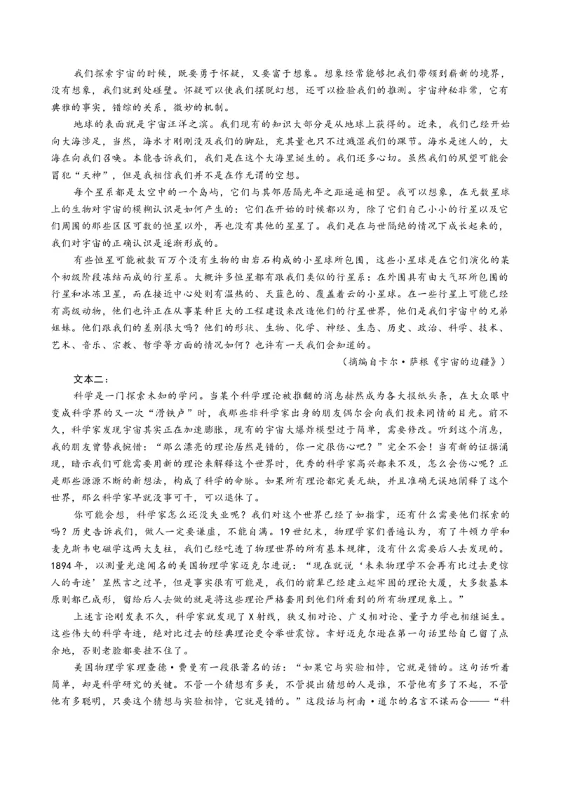 《专题一信息类文本阅读（综合训练）（全国通用）（学生版）_高考一二三轮复习_语文_2026年-语文一轮复习_2026年高考语文一轮复习讲义+练习+课件（新教材新高考）-G55_2026版》第10页预览