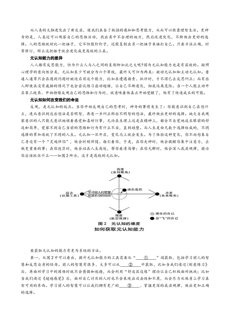 《专题一信息类文本阅读（综合训练）（全国通用）（学生版）_高考一二三轮复习_语文_2026年-语文一轮复习_2026年高考语文一轮复习讲义+练习+课件（新教材新高考）-G55_2026版》第5页预览