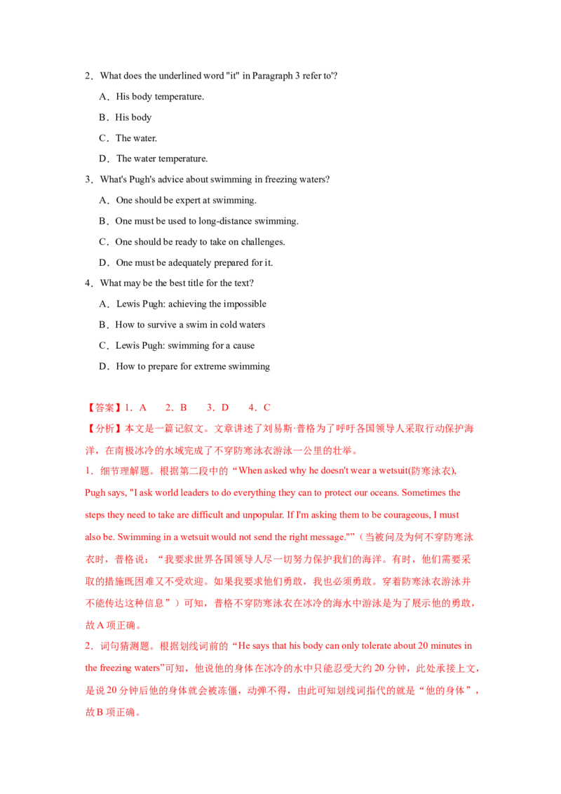 《06人与自然之环境保护(解析版）_英语(2)_专项复习_2025年_2025年高考英语阅读专项训练_资料_1-资料》第2页预览