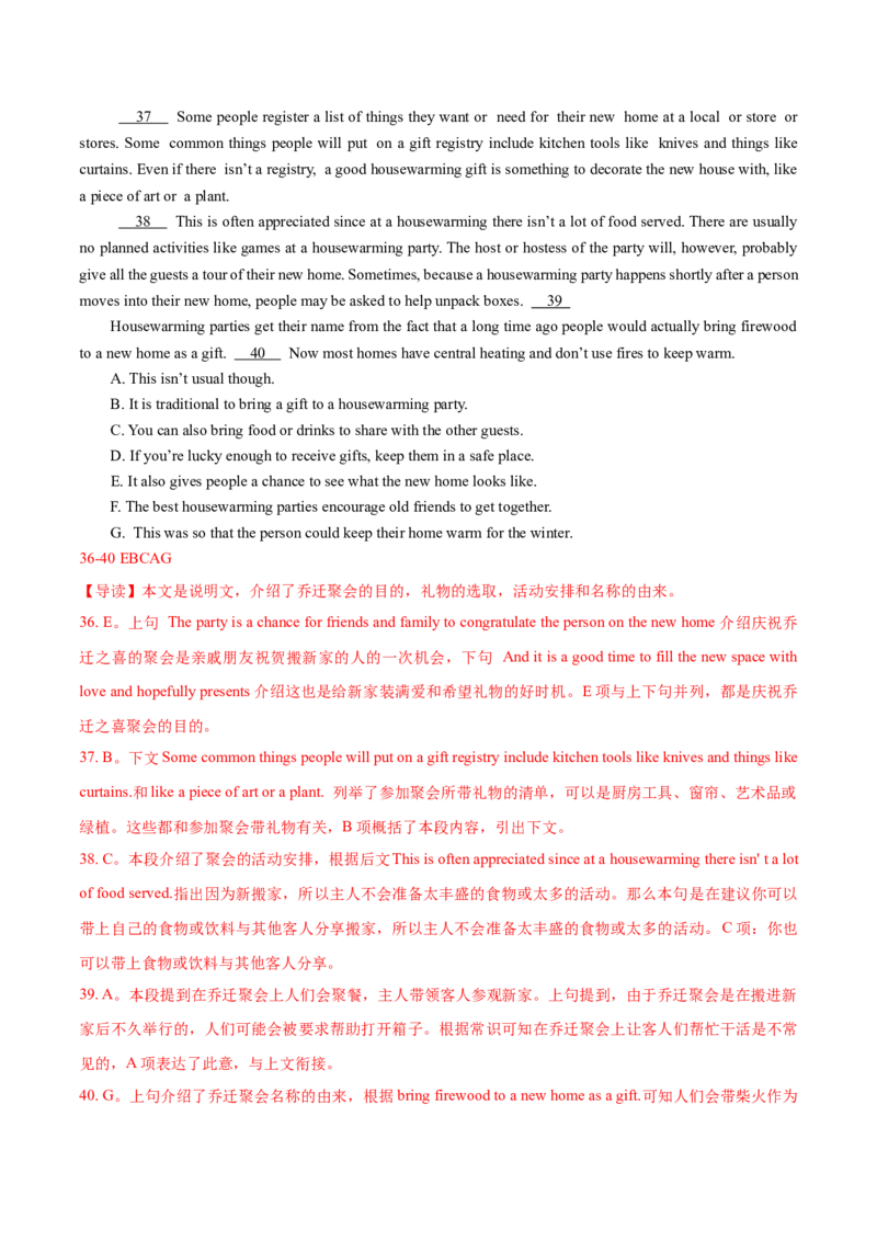 《专题10七选五（知识清单）（教师版）_高考一二三轮复习_英语_2026年_2026年高考英语一轮复习讲义+练习+课件（新教材新高考）-G55_2026版_知识清单》第7页预览