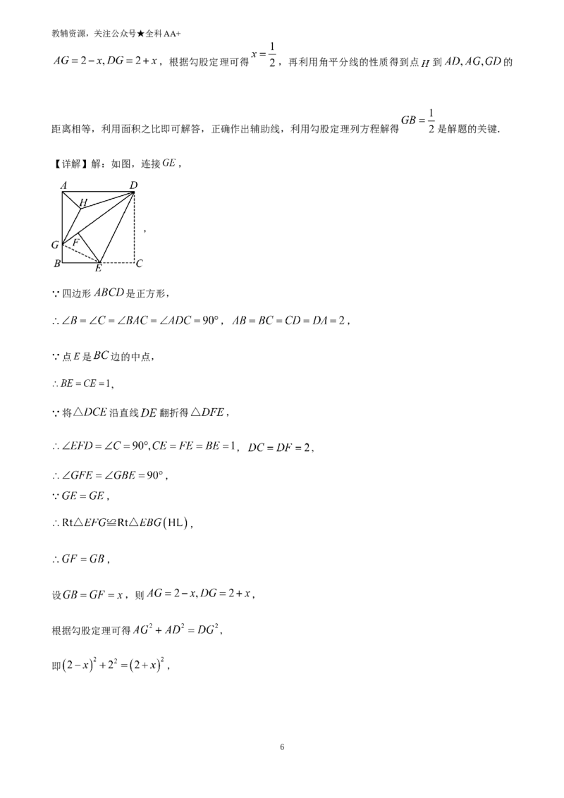 《2025重庆市中考数学试题(解析版)_历年中考真题2013-2025_初中数学历年中考真题（2013-2025）_初中数学历年中考真题（2025）_2025重庆市中考数学试题》第6页预览