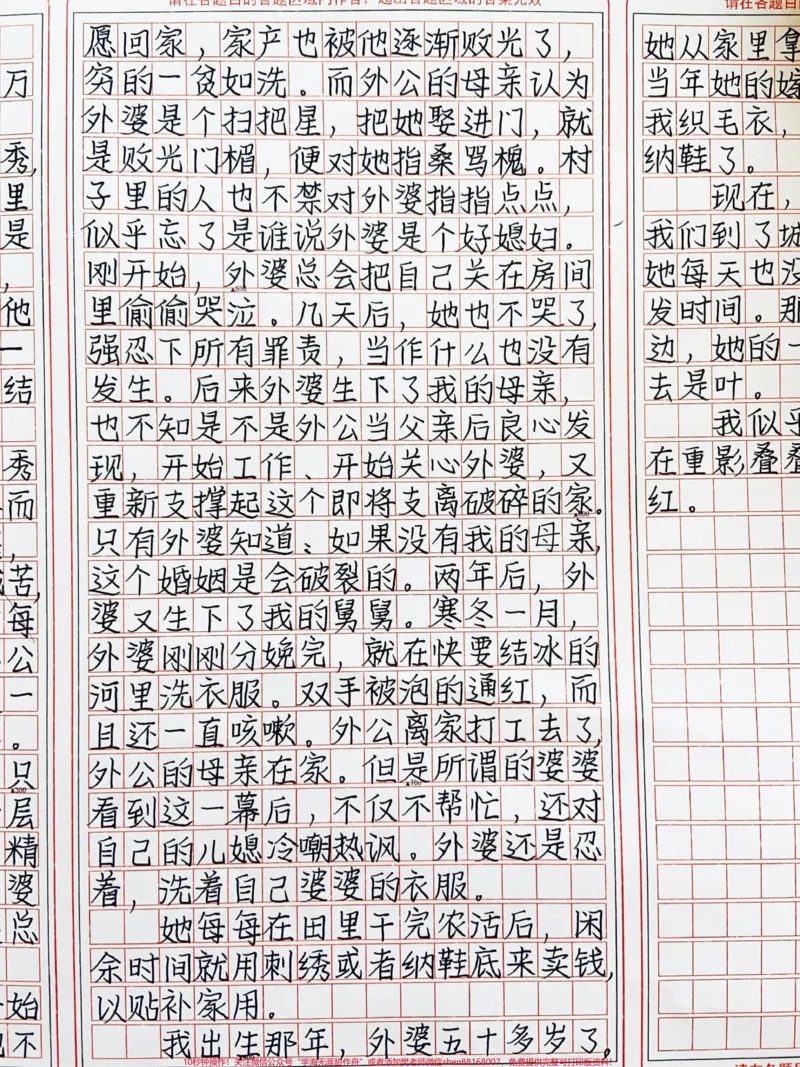 《这篇作文太绝了《绣花外婆》我,似乎看见多年前的一个美人在重影叠叠的闺房里,绣出万里锦红#作文#图文伙伴计划#qunju888.com图文来了_初中一线老师整理版资源(全网独家)》第2页预览