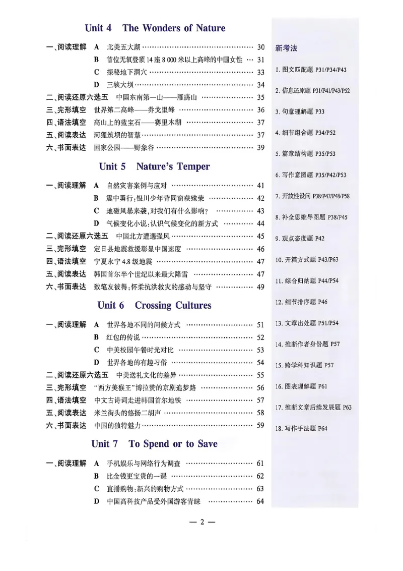 《蓝海英语八上话题阅读_2026秋初中教辅合集_2026秋《蓝海英语话题阅读》78上_2026秋蓝海八上英语话题阅读#》第5页预览