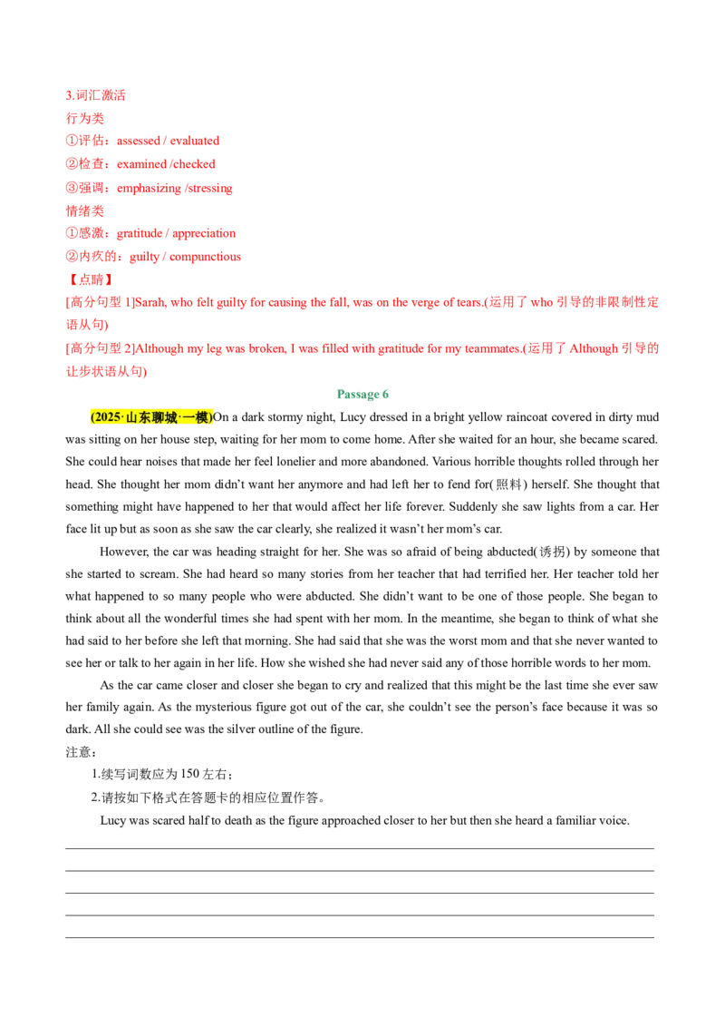 《专题09读后续写(教师版)_高考一二三轮复习_英语_2026年-英语高考专项复习_2025年高考英语一模试题分类汇编（新高考通用）》第10页预览