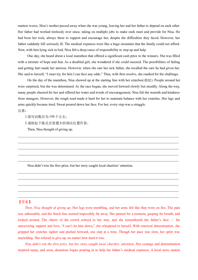 《专题09读后续写(教师版)_高考一二三轮复习_英语_2026年-英语高考专项复习_2025年高考英语一模试题分类汇编（新高考通用）》第5页预览