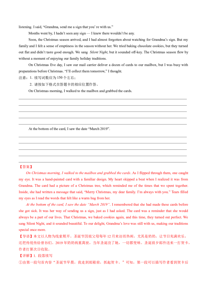 《专题09读后续写(教师版)_高考一二三轮复习_英语_2026年-英语高考专项复习_2025年高考英语一模试题分类汇编（新高考通用）》第7页预览