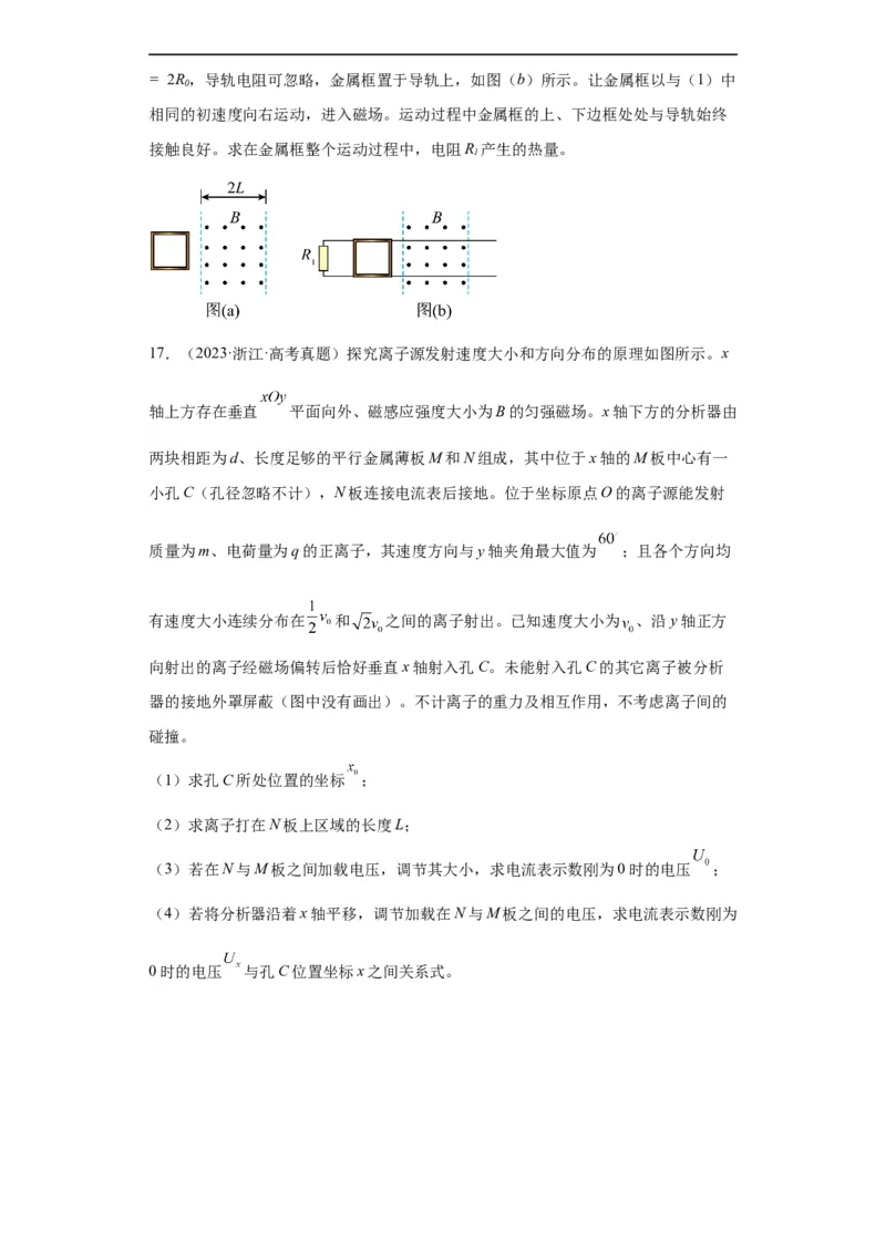 《专题20电学综合计算题(原卷版)_初高中资料库_高中资料库（转存避免链接过期失效）_高中物理》第10页预览