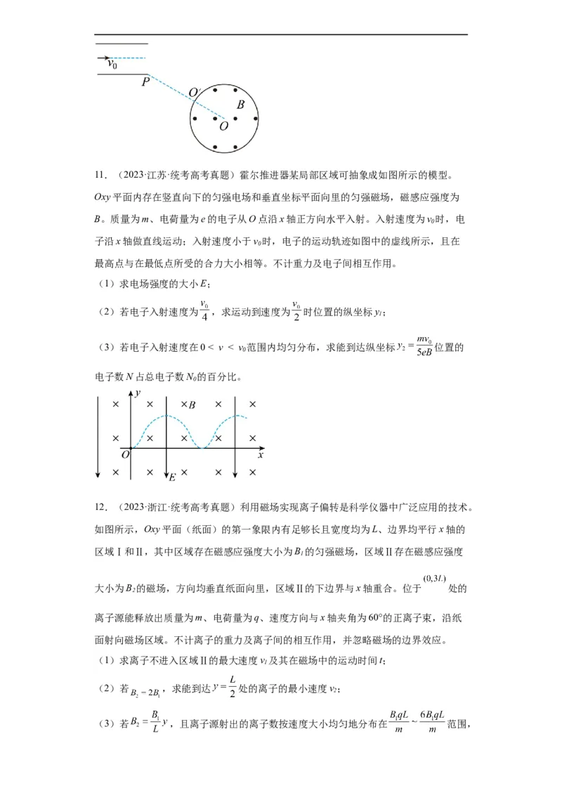 《专题20电学综合计算题(原卷版)_初高中资料库_高中资料库（转存避免链接过期失效）_高中物理》第7页预览