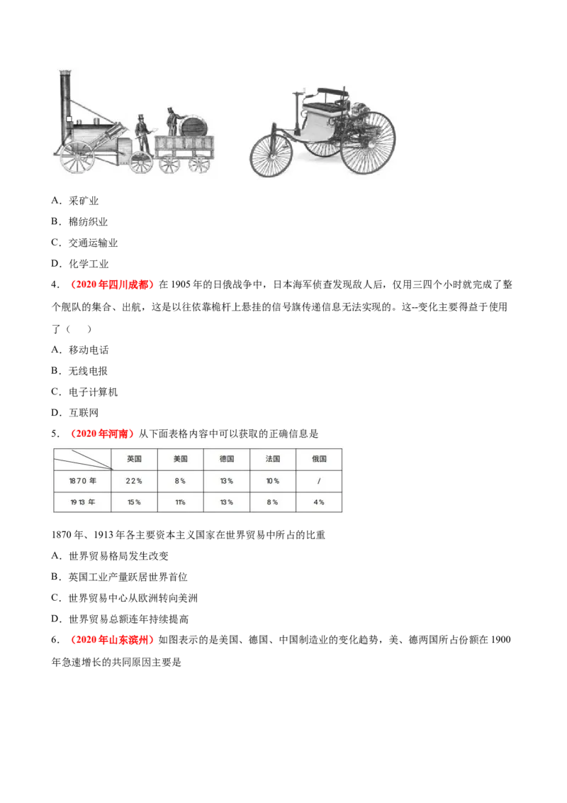 《专题24工业革命（第01期）-2020年中考历史真题分项汇编（原卷版）_初高中资料库_初中资料库（转存避免链接过期失效）_初中历史》第3页预览