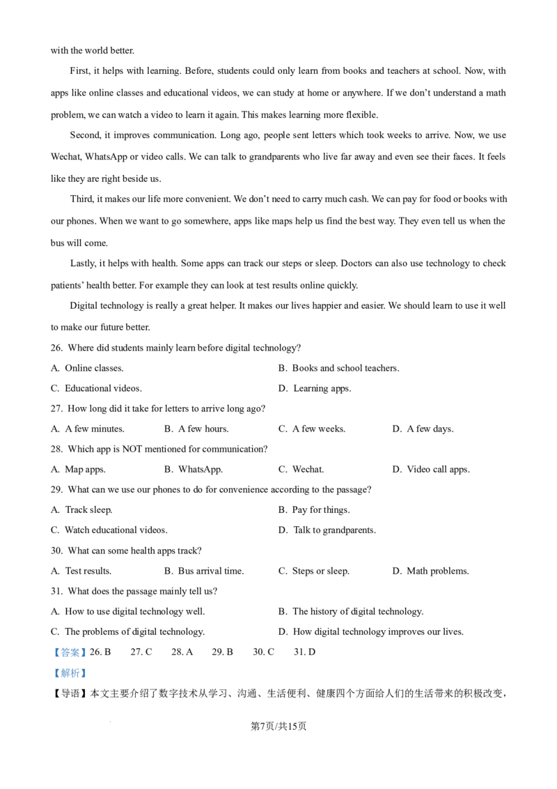 《精品解析：上海市同凯中学2025-2026学年上学期八年级10月月考英语试卷（解析版）_2026秋初中教辅合集_2027学科网&_2025-2026学年上海•月考试卷汇编789》第7页预览
