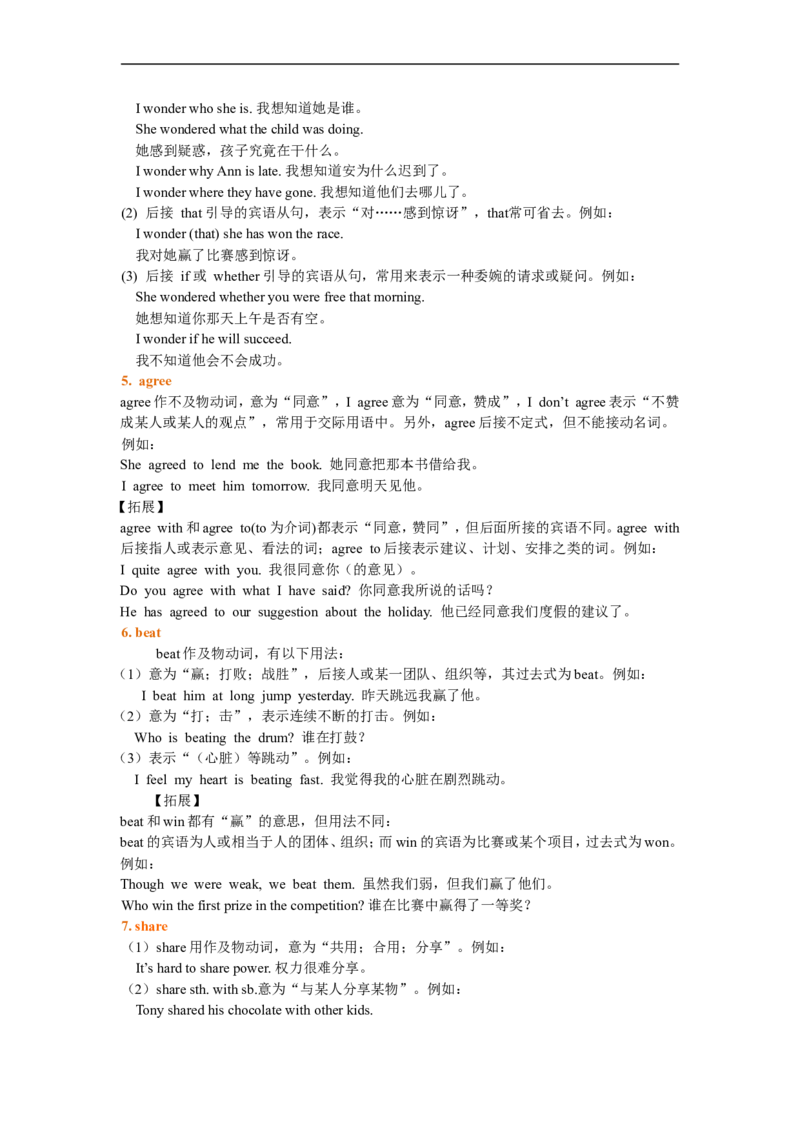 《ReviewofUnits3-4(词句精讲）_初高中资料库_初中资料库（转存避免链接过期失效）_初中英语》第2页预览