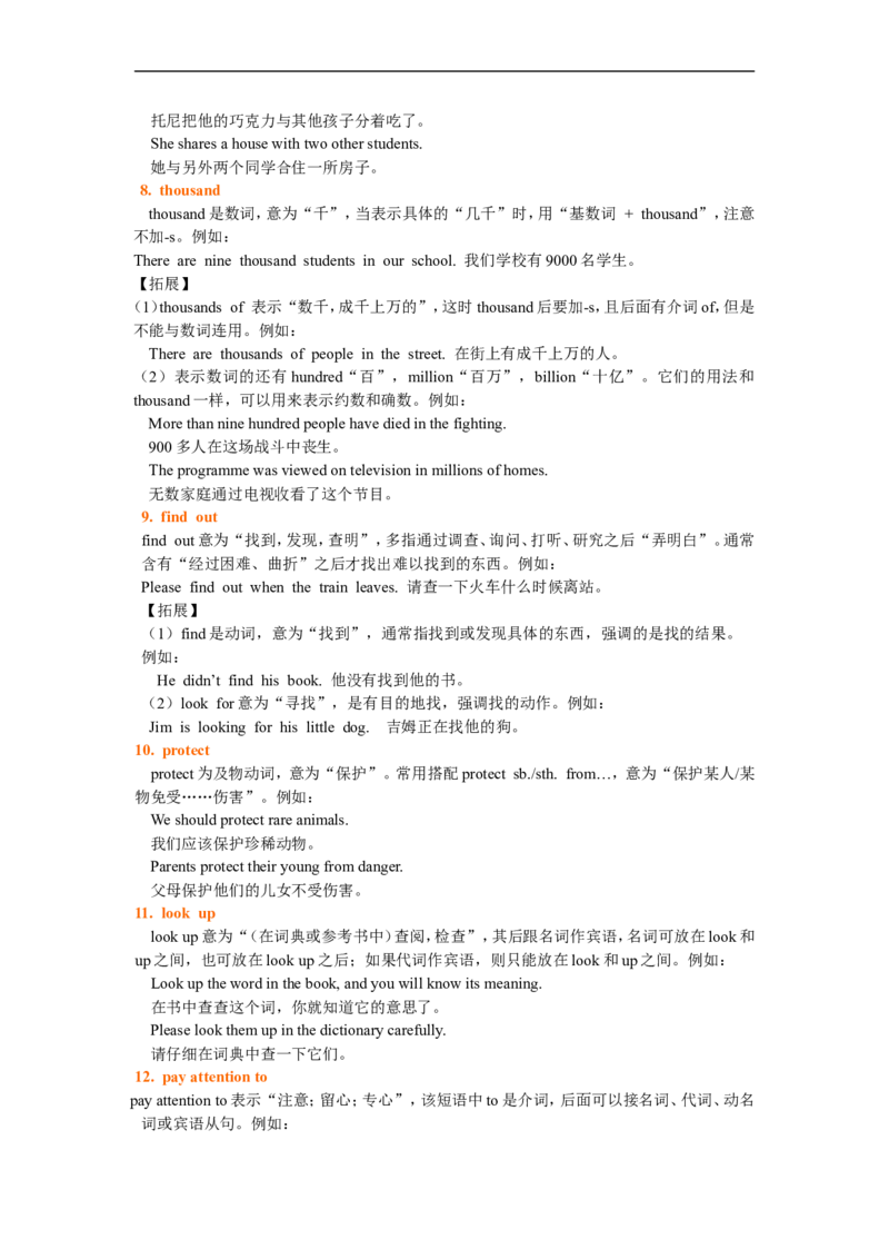 《ReviewofUnits3-4(词句精讲）_初高中资料库_初中资料库（转存避免链接过期失效）_初中英语》第3页预览