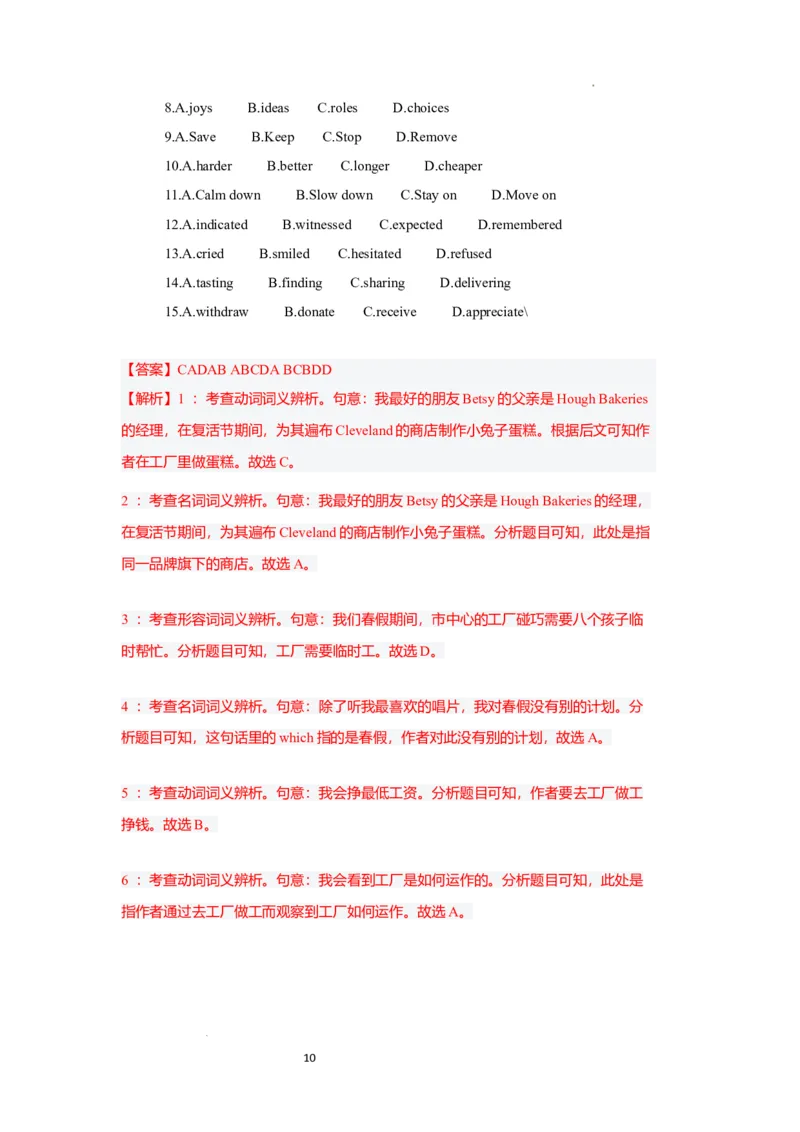《专题16完形填空（新高考15空）解析版_初高中资料库_高中资料库（转存避免链接过期失效）_高中英语》第10页预览