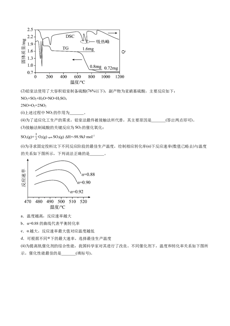 《专题14化学反应原理综合题（学生版）_初高中资料库_高中资料库（转存避免链接过期失效）_高中化学》第10页预览