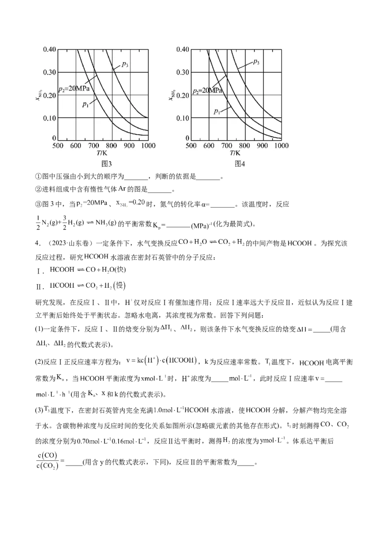 《专题14化学反应原理综合题（学生版）_初高中资料库_高中资料库（转存避免链接过期失效）_高中化学》第4页预览