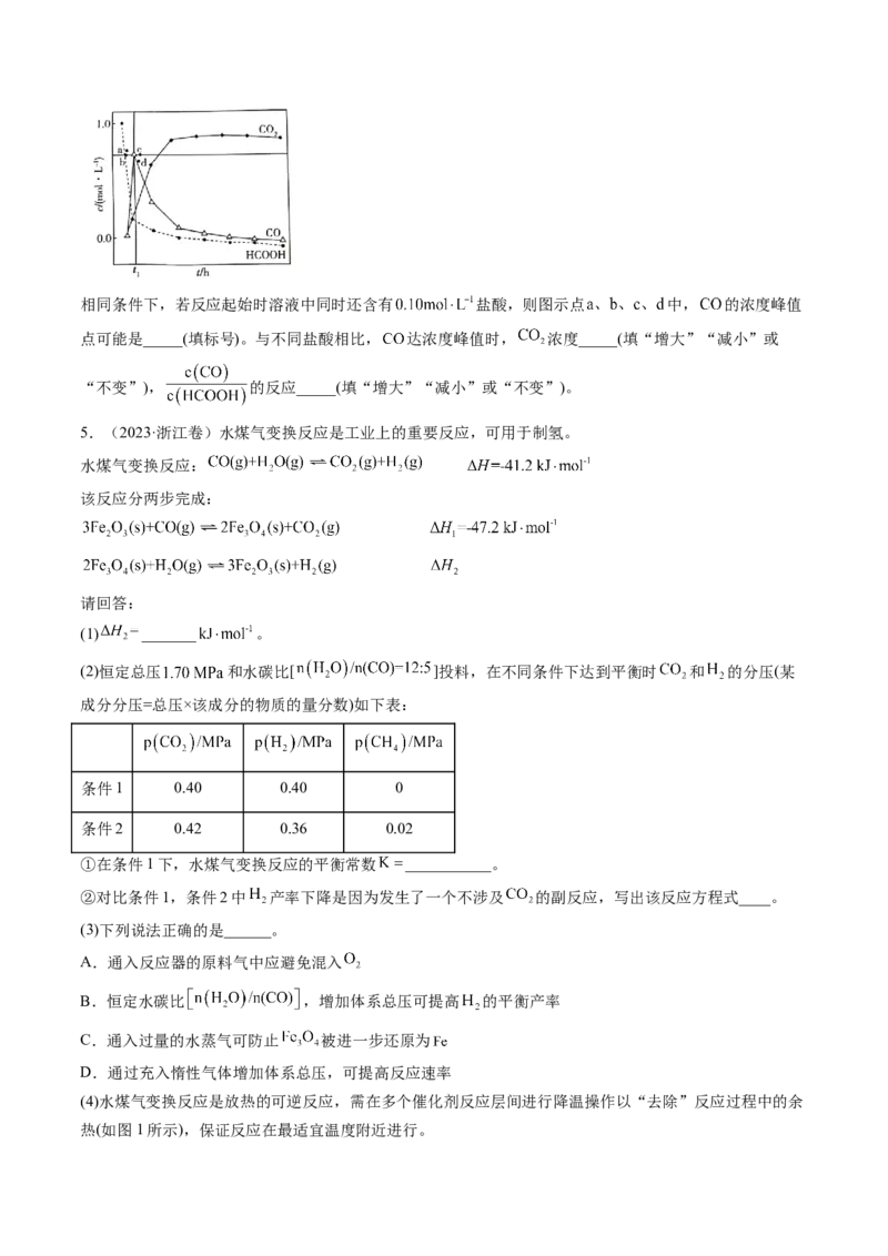《专题14化学反应原理综合题（学生版）_初高中资料库_高中资料库（转存避免链接过期失效）_高中化学》第5页预览