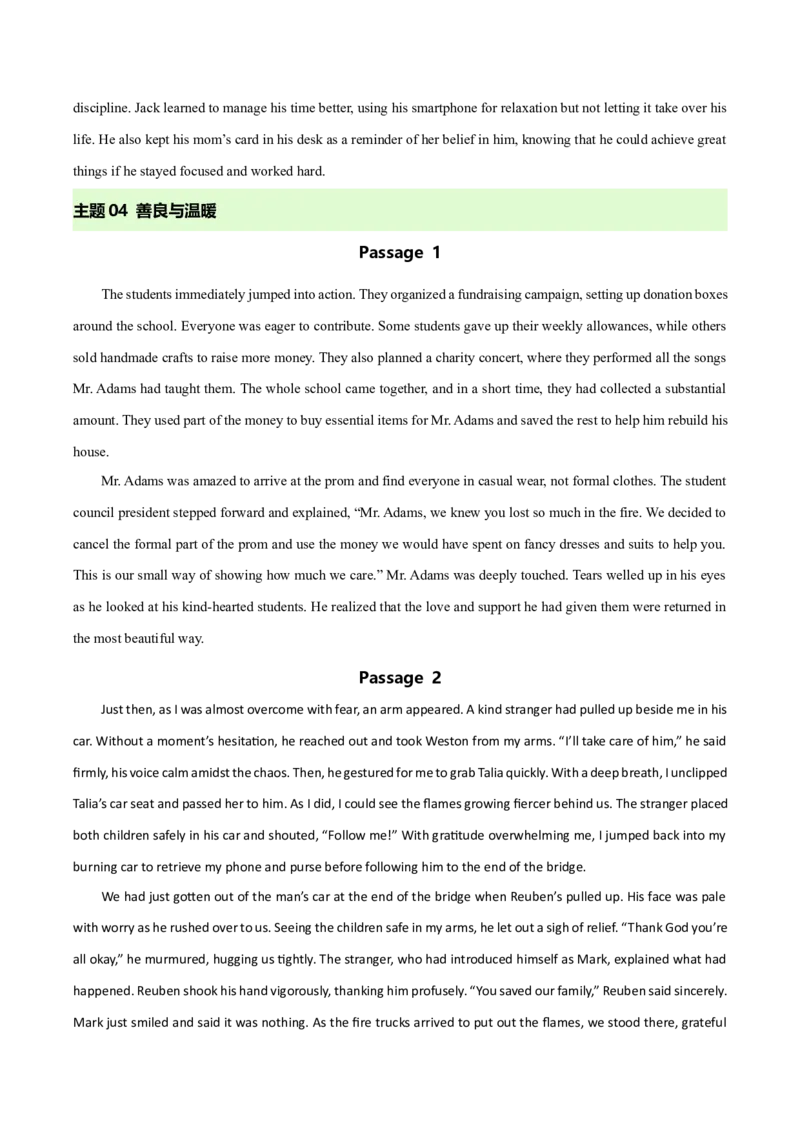 《专题09读后续写（全国通用）（答案版）_高考一二三轮复习_英语_2026年-英语高考专项复习_2026年高考英语一模试题分类汇编（新高考通用）-G178_2026版》第5页预览