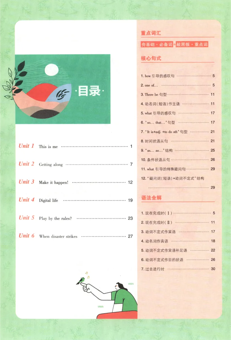 《2027《初中英语•必刷题》8上(WY)狂K重点_初中必刷题2026_8年级_外研_2027《初中英语•必刷题》8上（外研）》第4页预览