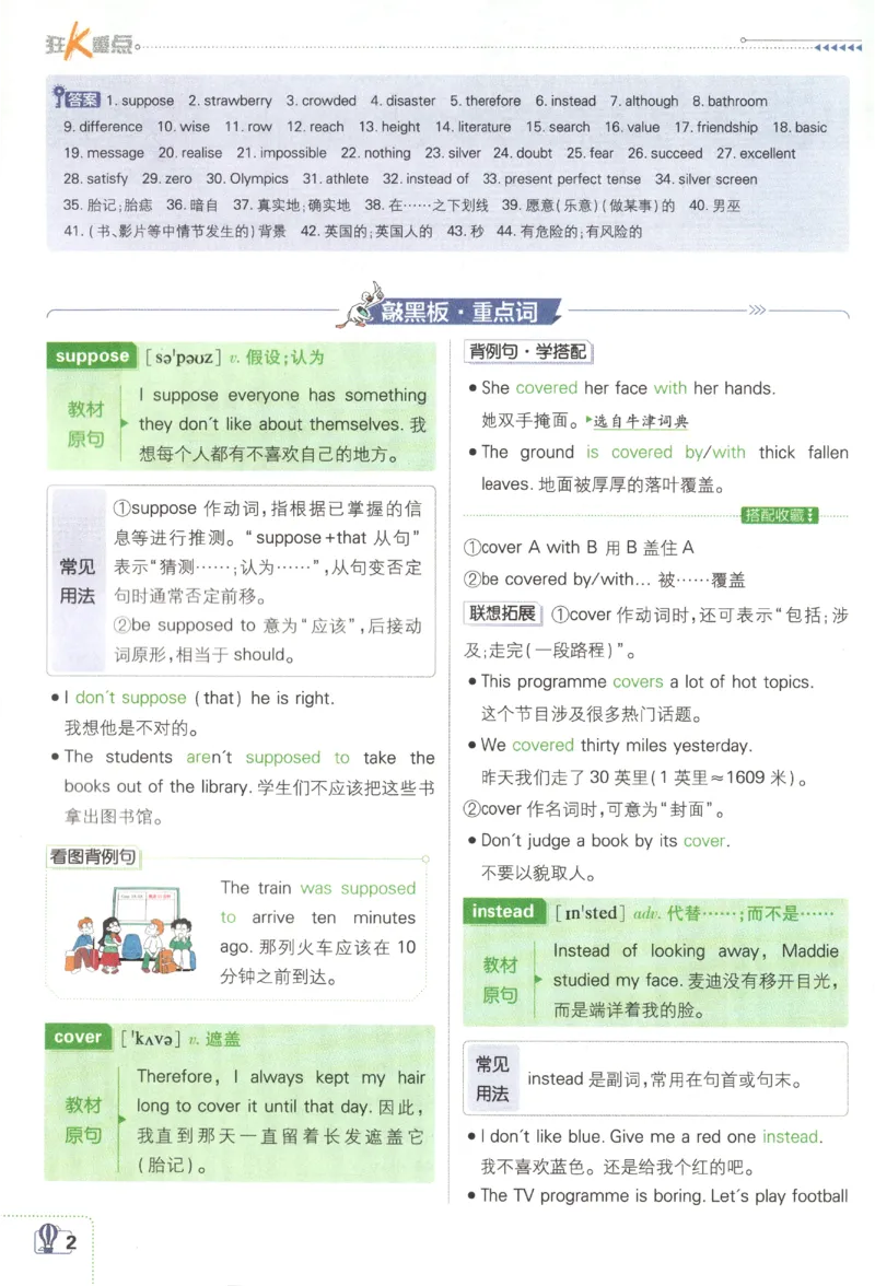 《2027《初中英语•必刷题》8上(WY)狂K重点_初中必刷题2026_8年级_外研_2027《初中英语•必刷题》8上（外研）》第6页预览