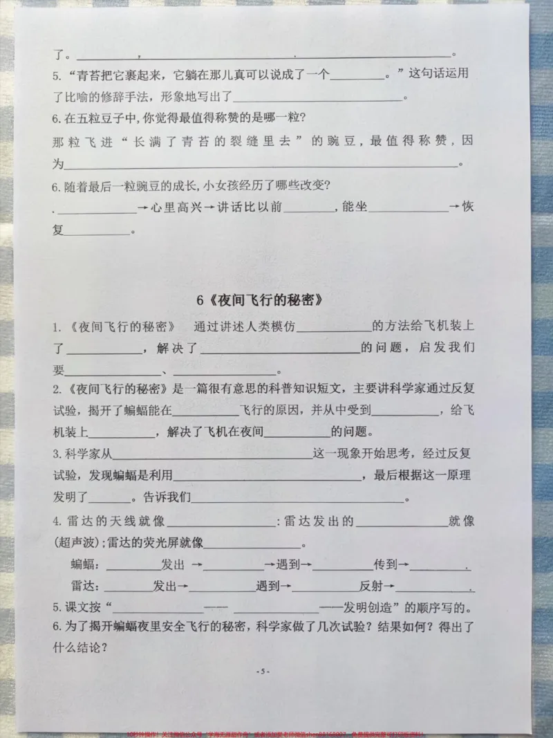 《直接拿去打印！按课文内容填空，日积月累。四年级语文上册全部知识点复习，按课文内容填空，易考题，直接打印练习。有完整电子版可打印#小学语文怎么学#四年级语文上册#语文考点#日积月累学语文#小学语文》第5页预览