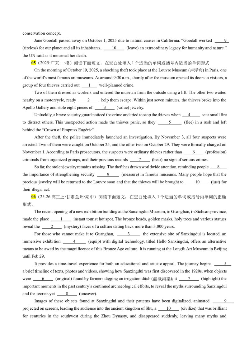 《专题37语法填空之博物馆专题16篇（卢浮宫珠宝劫案+国博+三星堆博物馆+故宫博物馆）学生版_高考一二三轮复习_英语_2026年-英语高考专项复习_资料》第4页预览