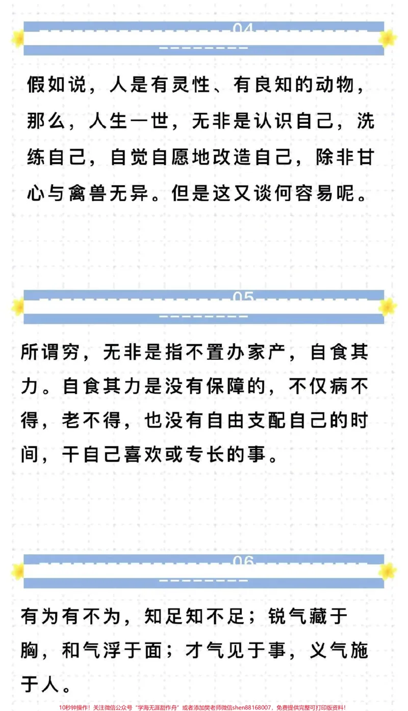 《好喜欢这篇作文啊《浪漫至死不渝》理想主义的花最终会盛开在浪漫主义的土壤里#作文#满分作文#qunju888.com图文来了_最新小学1-9年级各科+幼升小+综合类学习资源汇总包》第5页预览