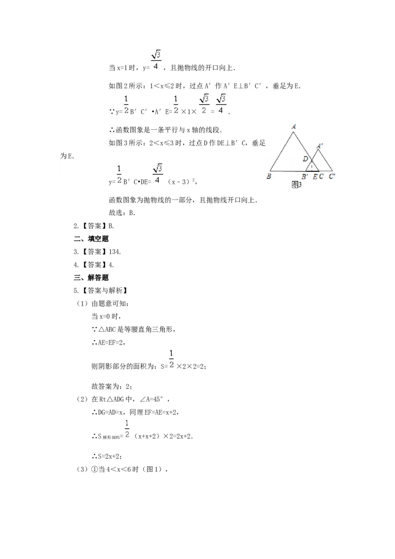 《82中考冲刺：几何综合问题(基础)_20190524133901_初高中资料库_初中资料库（转存避免链接过期失效）_初中数学》第5页预览