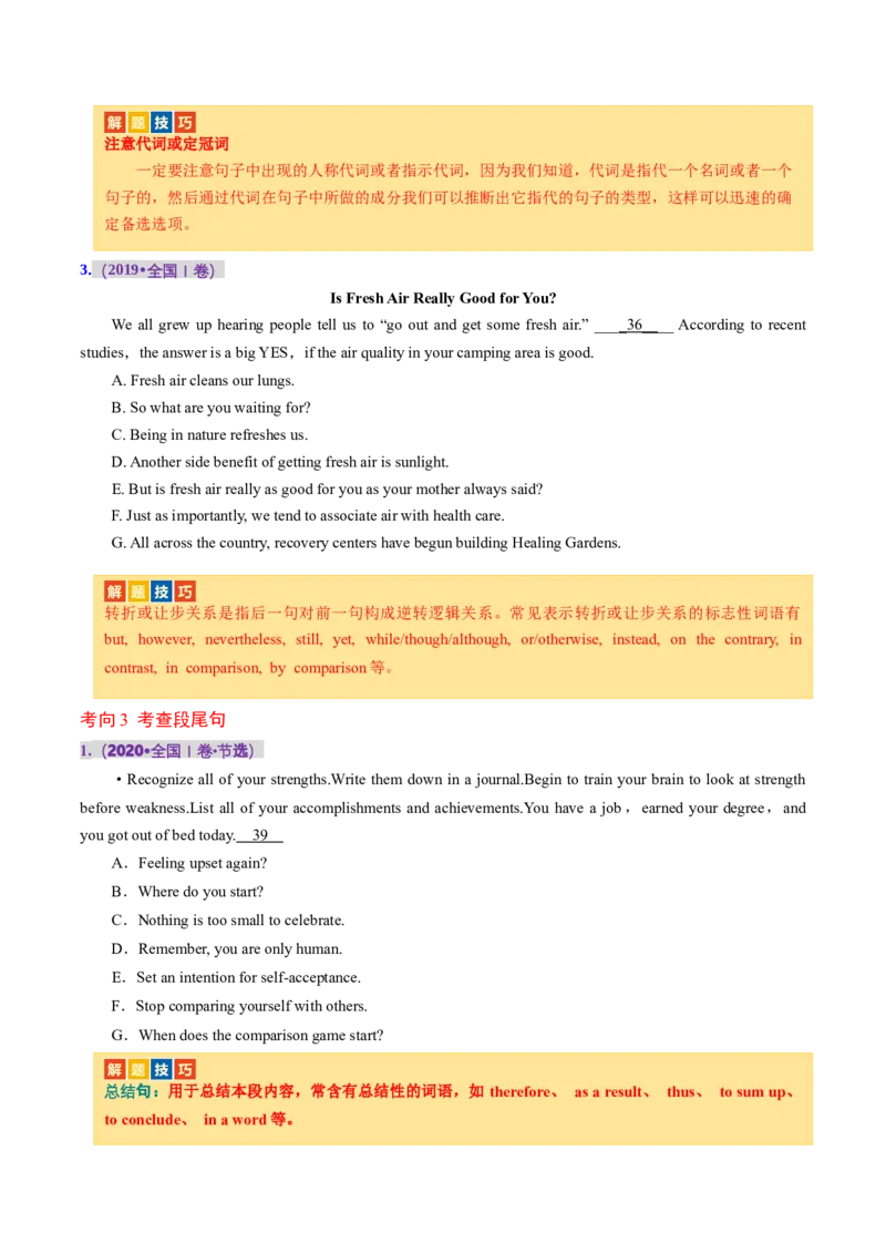 《专题06阅读七选五（讲义）（原卷版）_初高中资料库_高中资料库（转存避免链接过期失效）_高中英语》第5页预览