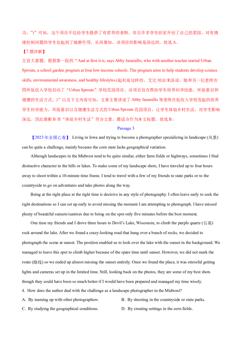 《专题13阅读理解记叙文（解析版）--学易金卷：十年（2014-2023）高考真题英语分项汇编（全国通用）_初高中资料库_高中资料库（转存避免链接过期失效）_高中英语》第5页预览