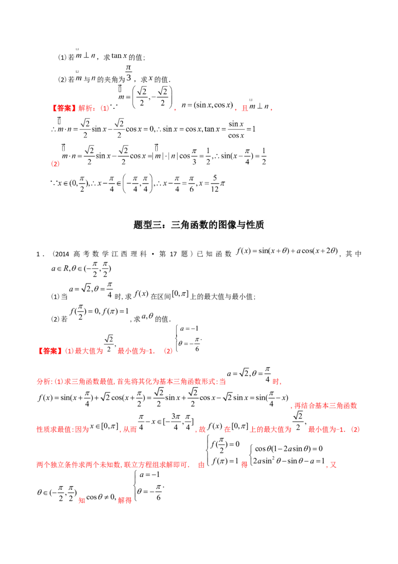 《专题20三角函数及解三角形解答题（理科）（解析版）-十年（2014-2023）高考数学真题分项汇编（全国通用）_初高中资料库_高中资料库（转存避免链接过期失效）_高中数学》第8页预览