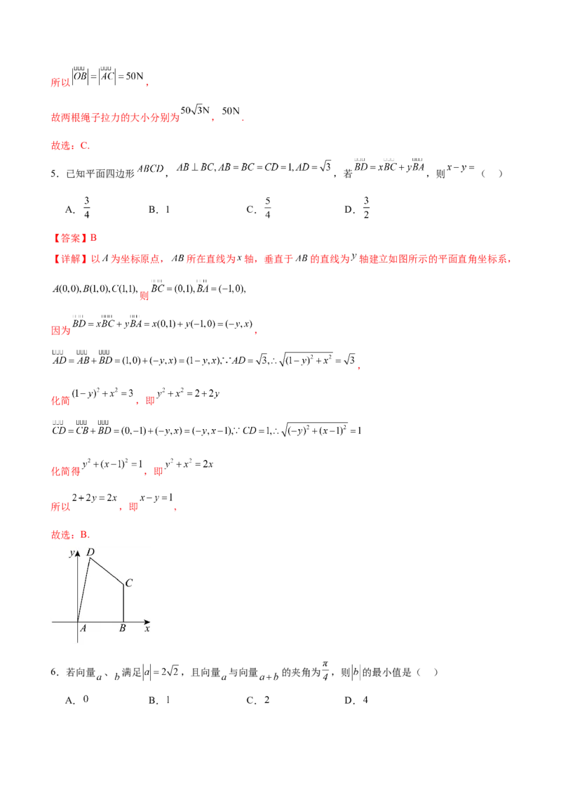 《第六章平面向量初步（高效培优单元测试·提升卷）（解析版）_2027高中必刷题_必刷题2027_2027高一高二必刷题_数学_YZ-133-高中数学同步精讲B版高一二三基础+培优讲义+专题练习word版电子》第3页预览