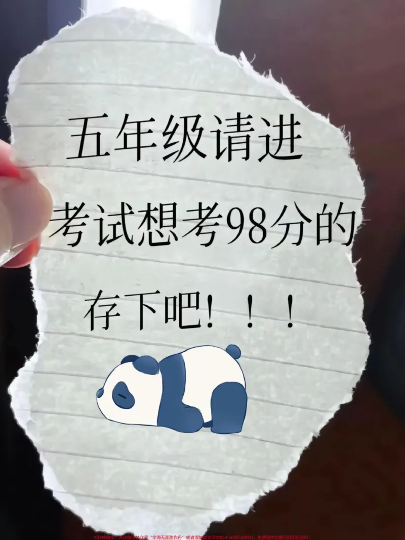 《五年级上册语文课文必背知识点五年级语文上册课文必背知识点汇总，老师给大家整理出来了。家长给孩子打印一份出来学习，都是考试常考常出题，完整版可打印，快给孩子打印一份出来学习吧！#知识点总结#五年级上册语文#五年级语文@qunju888.com小助手》第1页预览