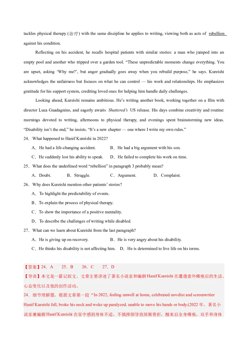 《2026年高考第一次模拟考试（教师版）_英语(2)_专项复习_2026年-英语高考专项复习_202026年高考英语模拟考试_高三上学期第一次模拟考试练习英语试题（全国一卷）》第8页预览
