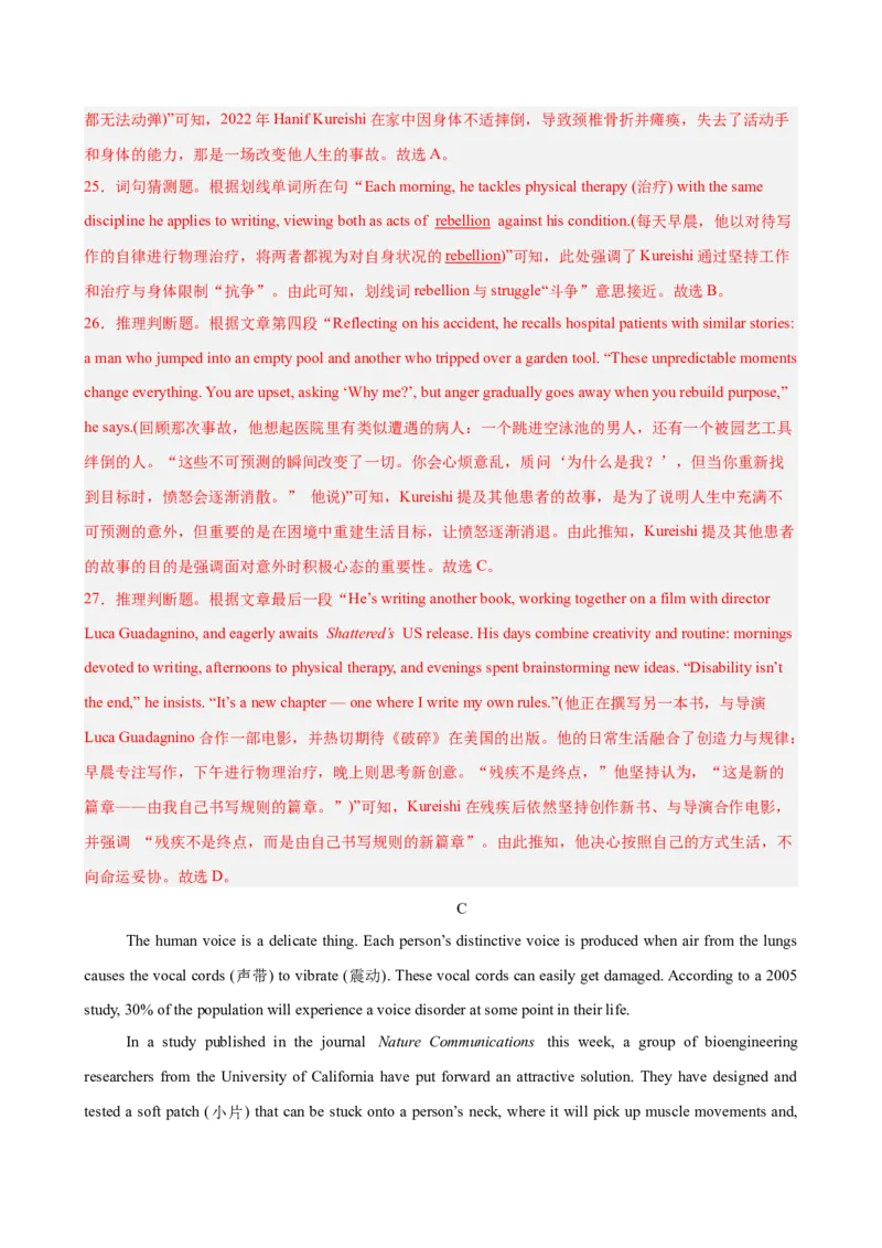 《2026年高考第一次模拟考试（教师版）_英语(2)_专项复习_2026年-英语高考专项复习_202026年高考英语模拟考试_高三上学期第一次模拟考试练习英语试题（全国一卷）》第9页预览