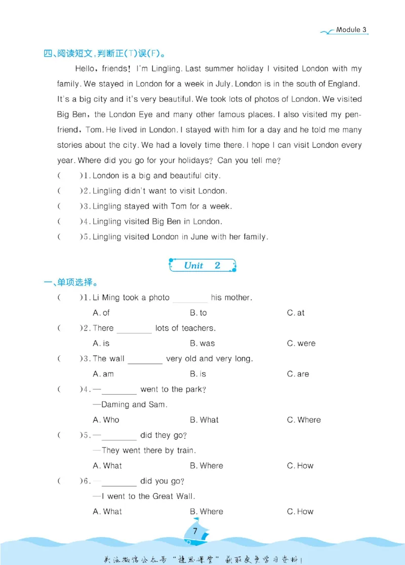 《黄冈名卷五年级上册英语外研三起点课后小作业_07.小学语文、英语、数学专区_1~6年级全册黄冈名卷_5年级黄冈名卷_上册英语》第10页预览