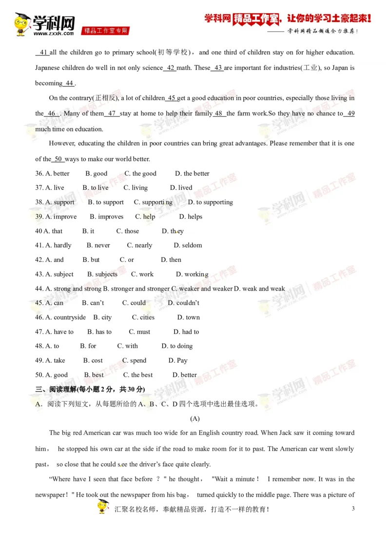 《专题14九年级全册Units1-2（测试）-2017年中考英语一轮复习讲练测课课通（原卷版）_初高中资料库_初中资料库（转存避免链接过期失效）_初中英语》第3页预览