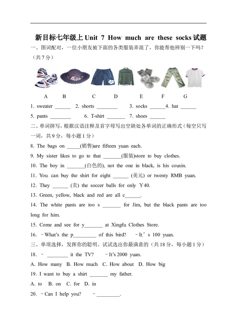 《unit7单元测试3含答案_初高中资料库_初中资料库（转存避免链接过期失效）_初中英语》第1页预览